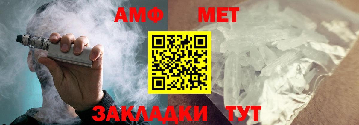 Amphetamine  Амфетамин VHQ  Вход с VPN  Курск  Amphetamine 