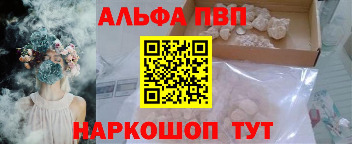 Alpha PVP VHQ  Вход с VPN  Курск  как найти   Альфа ПВП крисы CK  Alpha PVP крисы CK  Alpha-PVP 