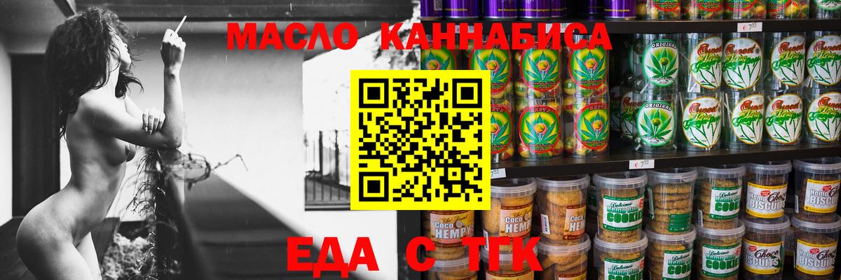 Cannafood конопля  Вход с VPN  Курск 