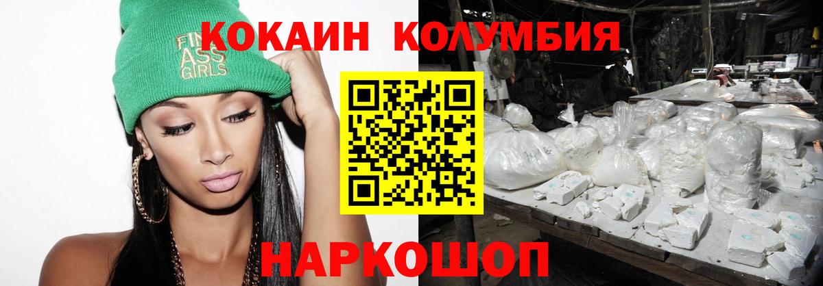 COCAIN Fish Scale  КОКАИН  COCAIN VHQ  Курск  Вход с VPN 