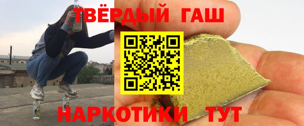 ГАШИШ хэш  Вход с VPN  Курск 