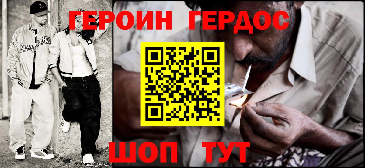 Курск  ГЕРОИН гречка  Вход с VPN 