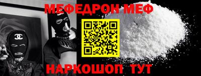 MESCALINE Мариинск