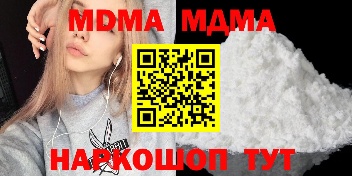 АМФ   ЭКСТАЗИ  Меф МЯУ МЯУ   Курск  Cocaine  Вход с VPN  Конопля 