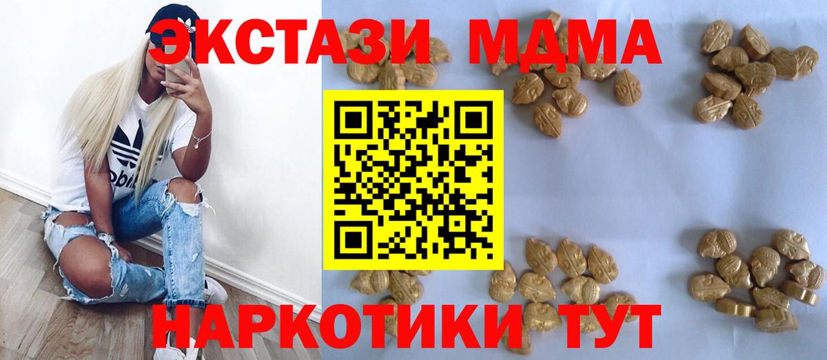 МДМА Molly  Вход с VPN  MDMA VHQ  Курск 