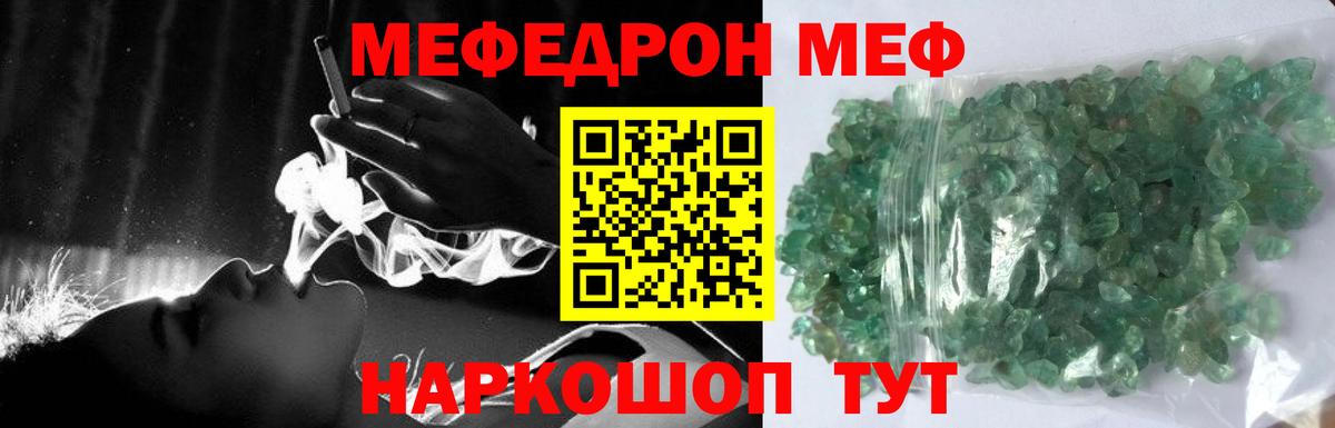Меф mephedrone  Вход с VPN  Меф  МЯУ-МЯУ  Курск 
