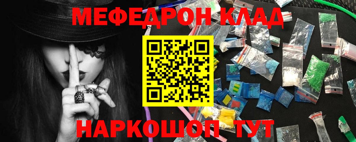 МЕФ  Курск