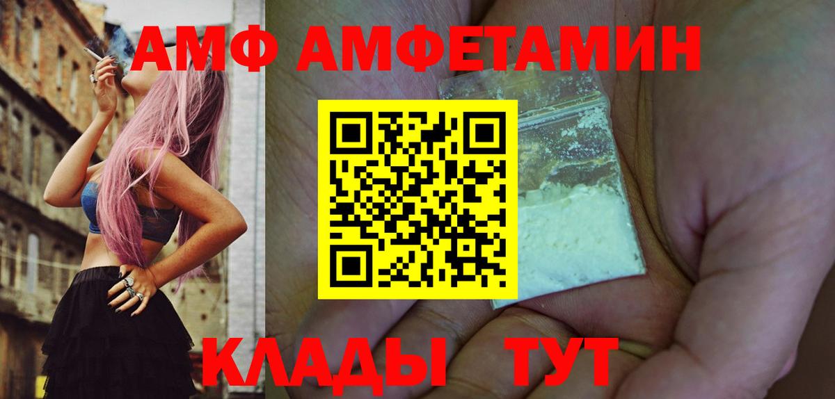 Метамфетамин витя  Метамфетамин витя  Курск  Вход с VPN 