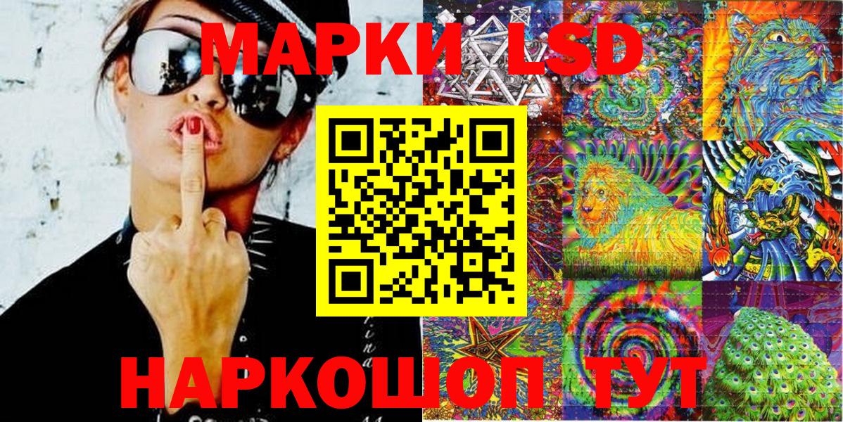 Курск  Марки 25I-NBOMe  Вход с VPN  Марки NBOMe 1,5мг 