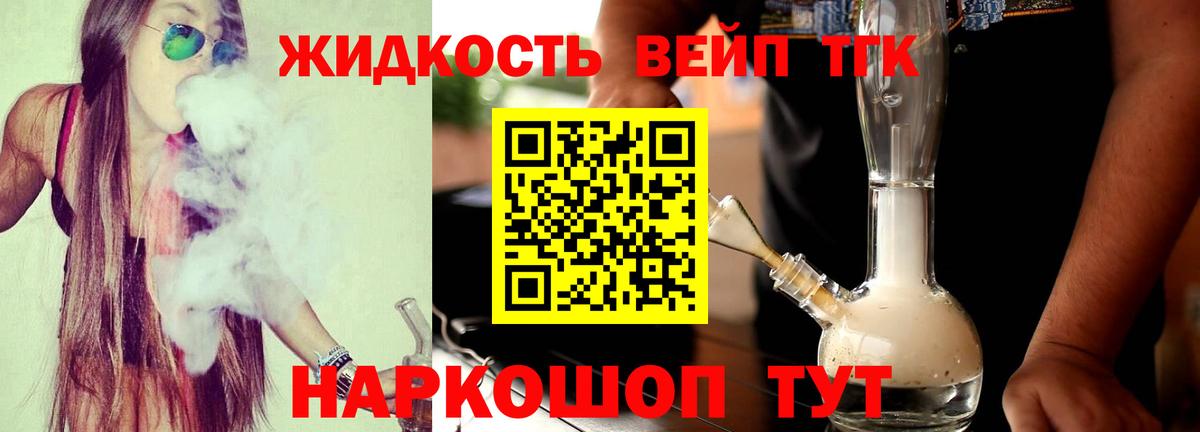 наркота  ТГК Wax  ТГК Wax  Вход с VPN  Курск 