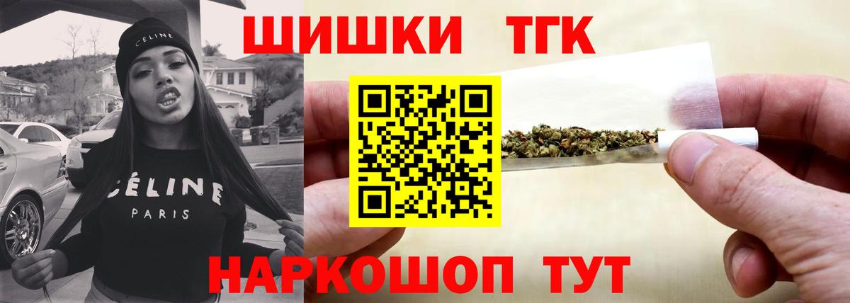 Канабис индика  Вход с VPN  Курск  Марихуана THC 21%  Каннабис THC 21% 